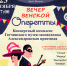 Вечер венской оперетты в гатчинском дворце - Gatchinka.Ru