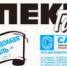spektr-gatchina - Gatchinka.Ru