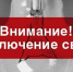 svet_2 - Gatchinka.Ru