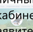 Личный кабинет - Gatchinka.Ru