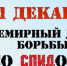 СПИД - Gatchinka.Ru