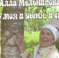 Книга про бабусю - Gatchinka.Ru