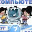 Единый родительский день  «Компьютер – друг или враг?» - Гатчинский район