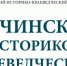 Историко-краеведческий салон - Gatchinka.Ru