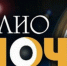 Библионочь - Gatchinka.Ru