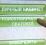 Платёжный терминал - Gatchinka.Ru