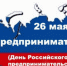 Предприниматели - Gatchinka.Ru