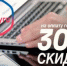 Скидка на оплату госпошлины - Gatchinka.Ru