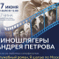 Poster_A1_obl_concert_Gatchina - Гатчинская правда