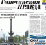 g_pravda_2017_07_06N52-20943 - Гатчинская правда