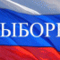 10 СЕНТЯБРЯ 2017 ГОДА - Дополнительные выборы депутата Государственной Думы Федерального собрания Российской Федерации седьмого созыва - Гатчинский район