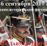 Внесены изменения в программу мероприятий ко Дню города - Gatchina24.Ru