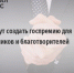 Благотворители - госпремия - Gatchinka.Ru