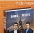 СПБ_ВОВАН-И-ЛЕКСУС-11-10 - Gatchinka.Ru