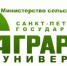 Аграрный университет - Gatchinka.Ru