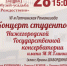 Гатчина встречает VI-й конкурс "Гатчинская романсиада" - Гатчинский район
