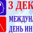 День инвалидов - Gatchinka.Ru