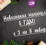 Не знаете чем заняться в новогодние каникулы? А ГДМ знает! - Гатчинский район