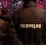 Новый год и меры безопсности - Gatchinka.Ru