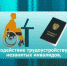 Инвалид - Gatchinka.Ru