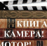 Буктрейлер - Gatchinka.Ru