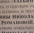Доска Татьяне - Gatchinka.Ru