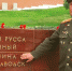 Гапченко - Gatchinka.Ru