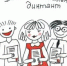 Диктант - Gatchinka.Ru