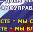 День местного самоуправления - Gatchinka.Ru