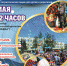 "Чтобы дети наши помнили...": 5 мая - Gatchina24.Ru
