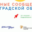 Местные сообщества - Gatchinka.Ru