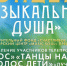 Благотворительный концерт - Gatchinka.Ru