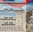 День предпринимателя в Гатчине! - Gatchina24.Ru