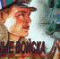 Погранвойскам 100 лет - Gatchinka.Ru