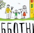 Субботник - Gatchinka.Ru