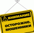 Летний вечер в Гаграх испортили мошенники - Гатчинская правда