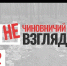 Не чиновничий взгляд: Свалки в Ленинградской области - Гатчинская правда