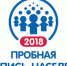 Пробная интернет-перепись населения - Гатчинский район