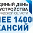 За работой на ЕДТ! - Гатчинский район