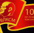 «Если тебе комсомол имя!» - Гатчинская правда