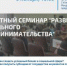 Как развивать социальный бизнес? - Расскажут в Гатчине - Gatchina24.Ru