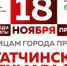 Гатчинский полумарафон: готовность № 1 - Gatchina24.Ru