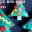 Гатчинский дворец объявил о проведении конкурса ёлочной игрушки! - Gatchina24.Ru