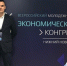 Лучший предприниматель — из Гатчины - Гатчинский район