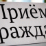 Приём граждан по вопросам защиты прав и интересов детей - Гатчинская правда