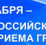 День приёма граждан в городской прокуратуре - Гатчинская правда