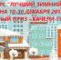 В Гатчине стартует конкурс «Лучший зимний двор» - Гатчинский район