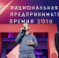 «Немалый Бизнес» ждёт заявки от предпринимателей - Гатчинский район