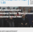 В Гатчине стартует курс для начинающих предпринимателей - Гатчинская правда