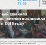 Государственная поддержка малого бизнеса в 2019 году - Гатчинский район